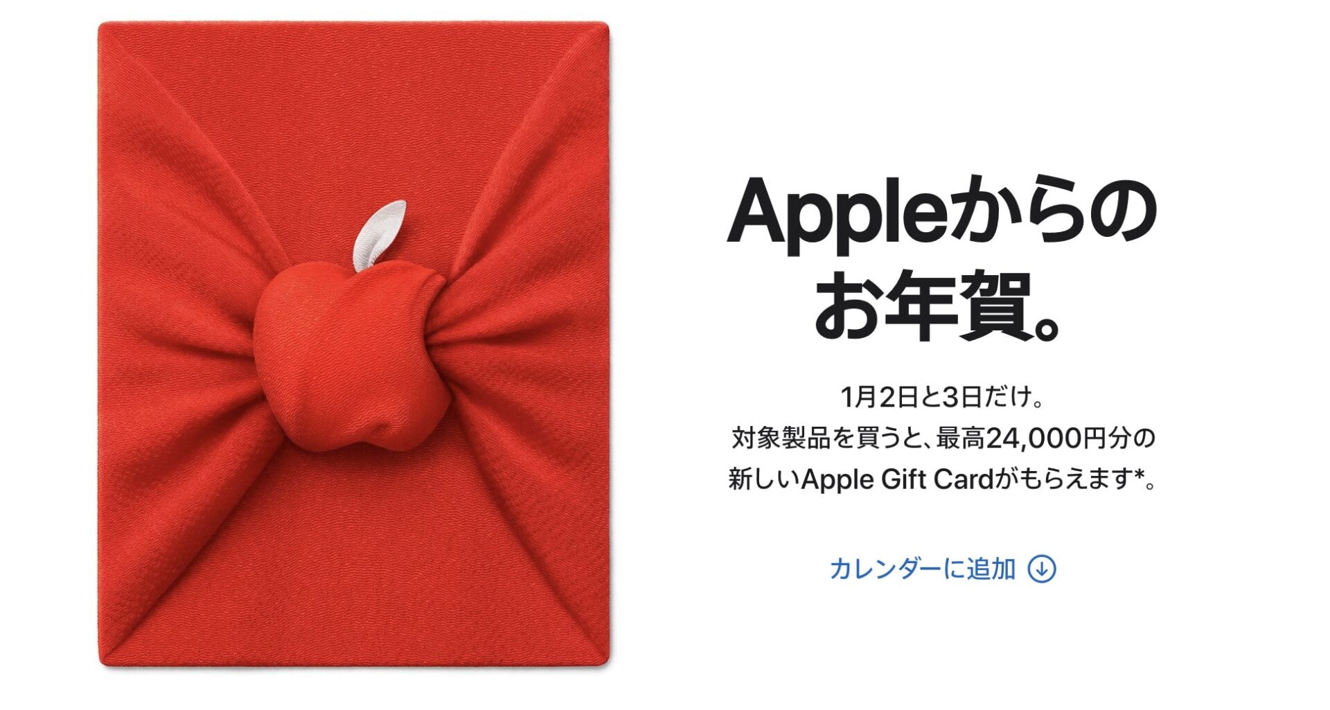 apple giftcard