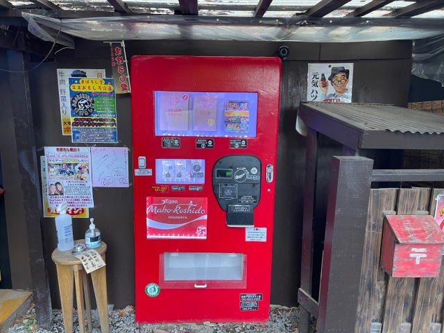 Dagashi manual vending machine