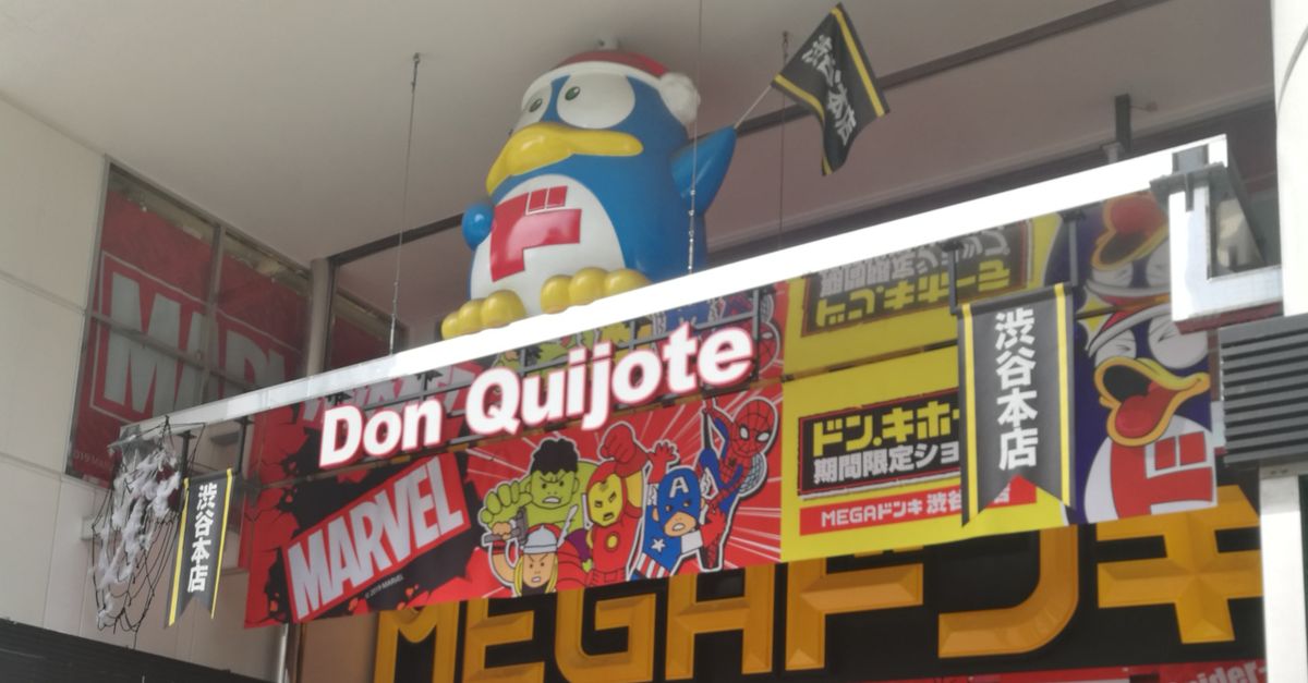 Japanese Store Chain Don Quijote to support Ukrianian families